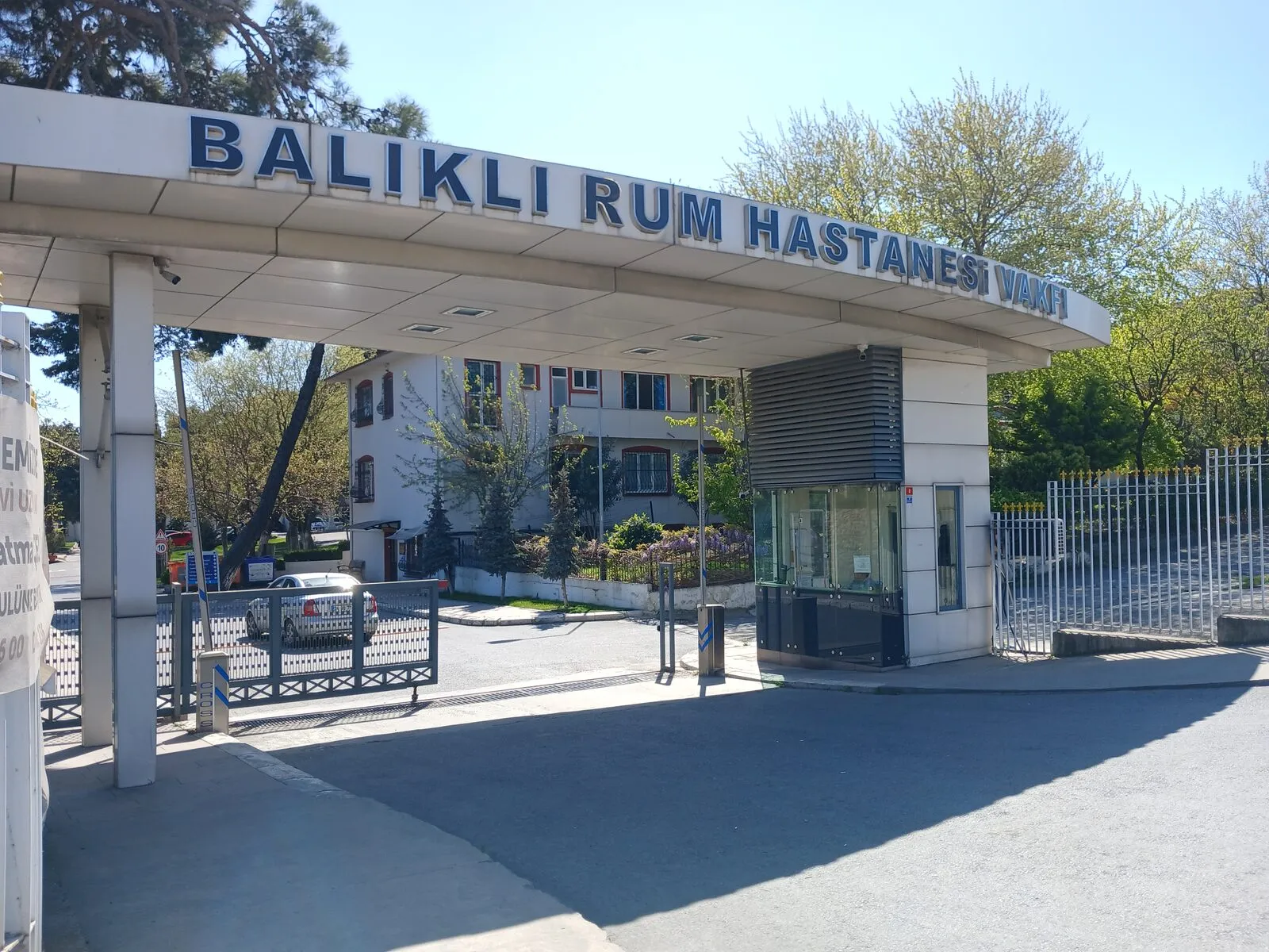 Η κεντρική πύλη του νοσοκομείου με την πινακίδα του